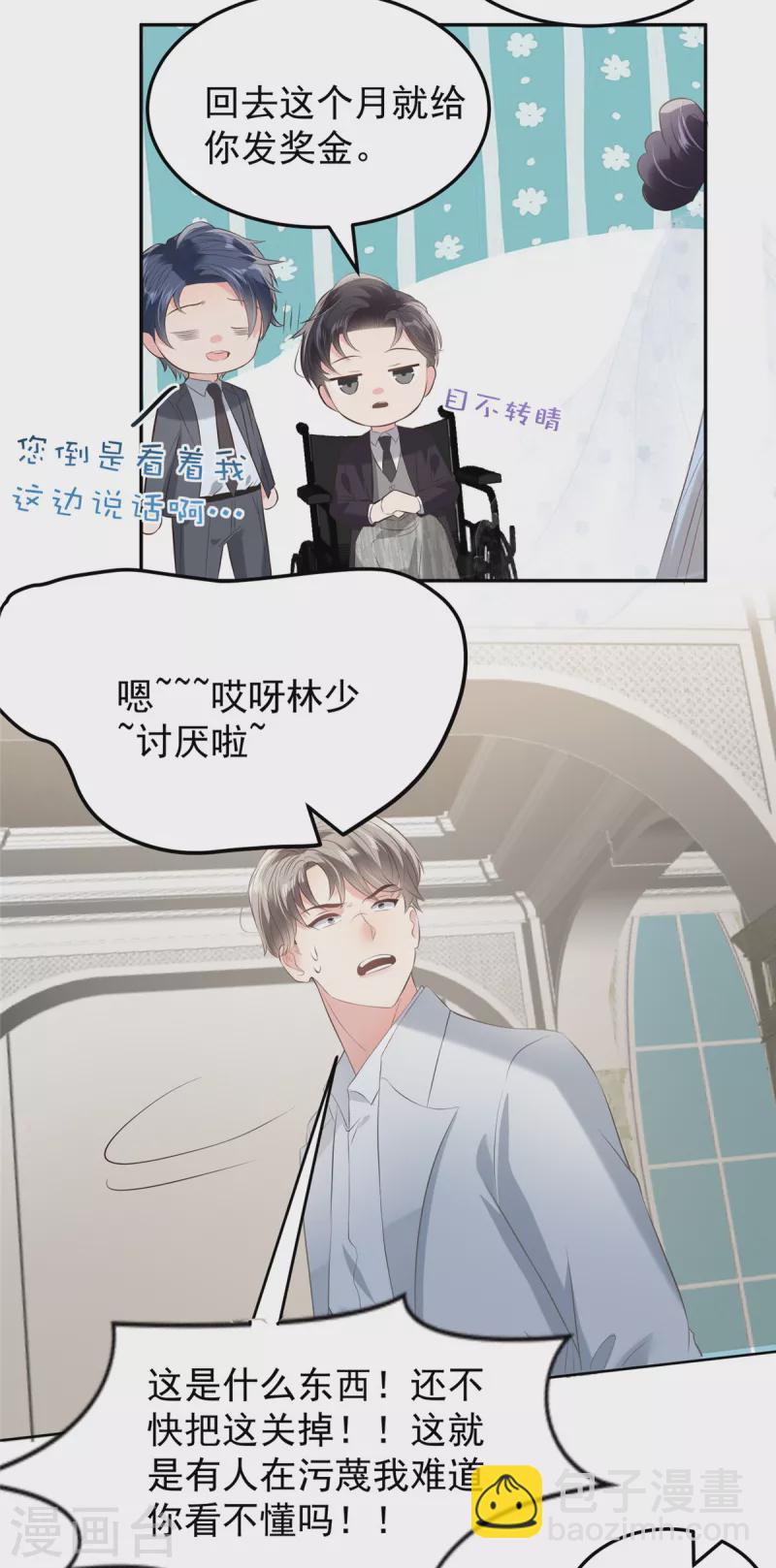 第213话 插翅也难飞了-第218话
