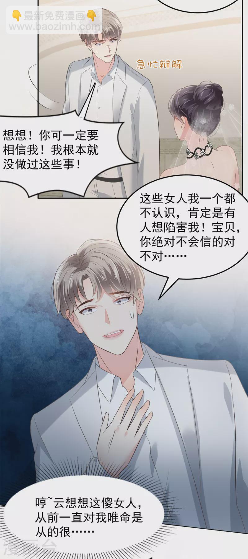 第213话 插翅也难飞了-第218话