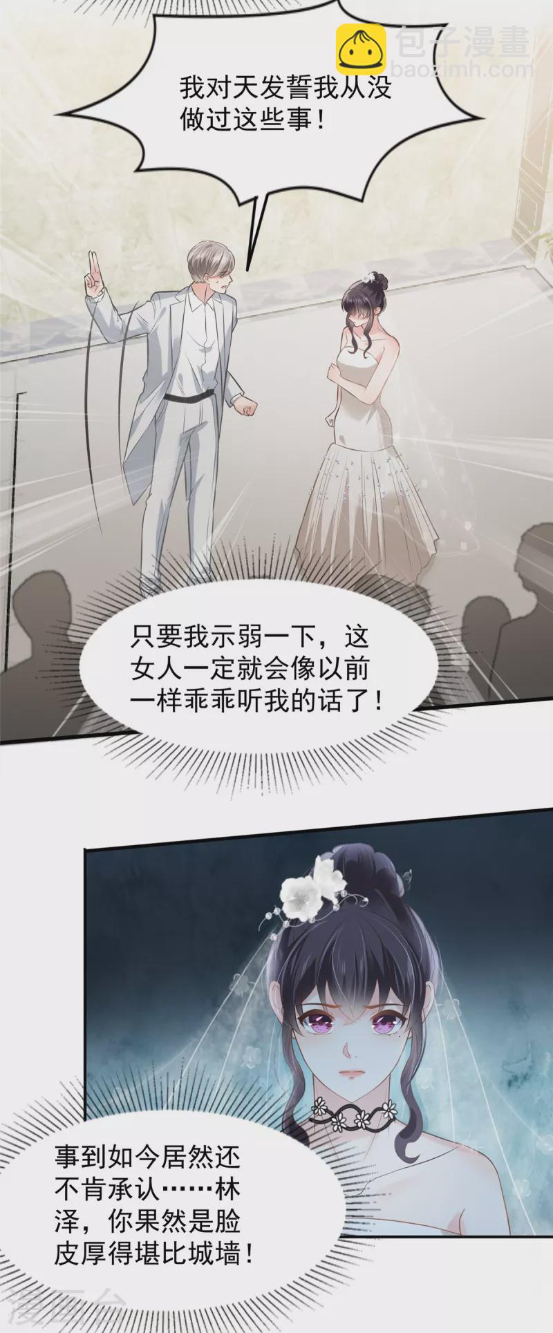 第213话 插翅也难飞了-第218话