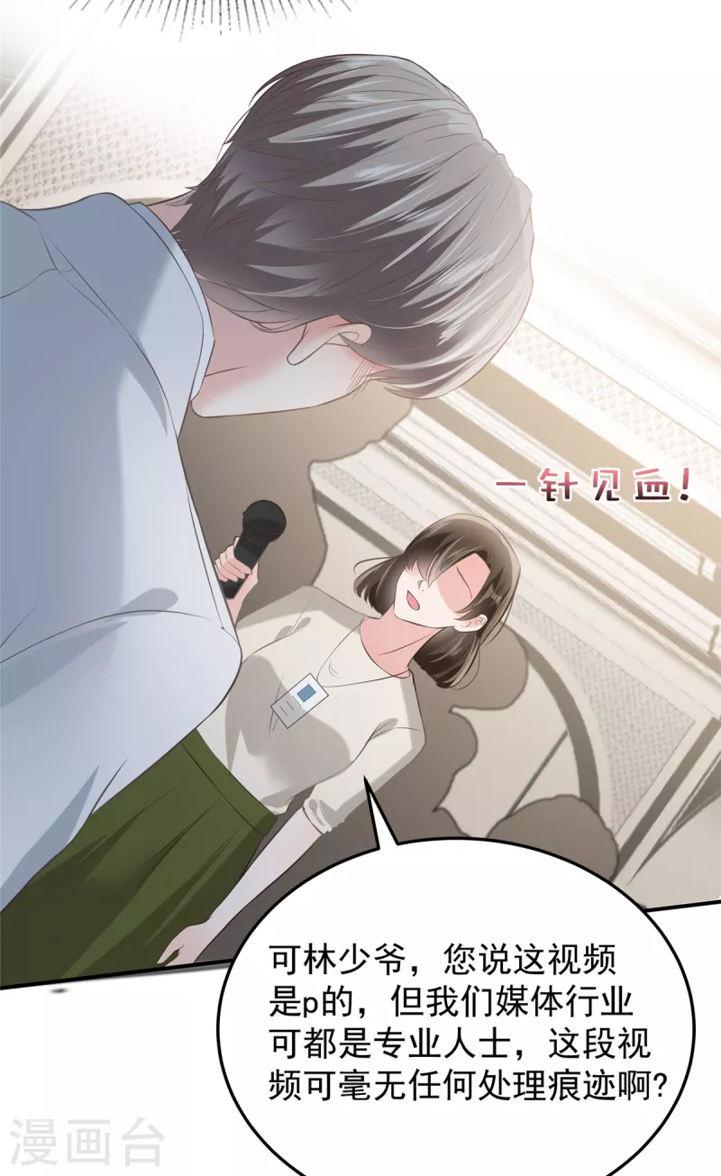 第213话 插翅也难飞了-第218话