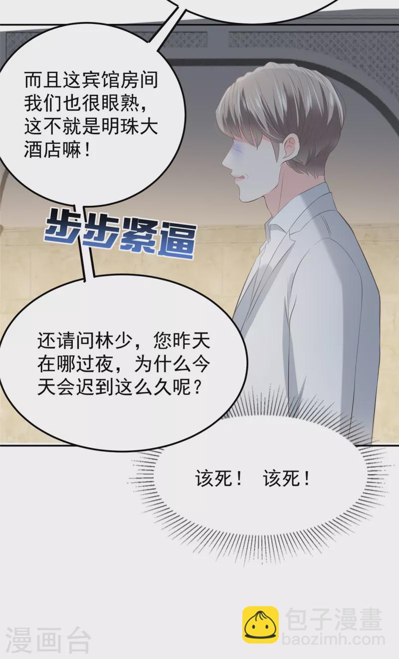 第213话 插翅也难飞了-第218话