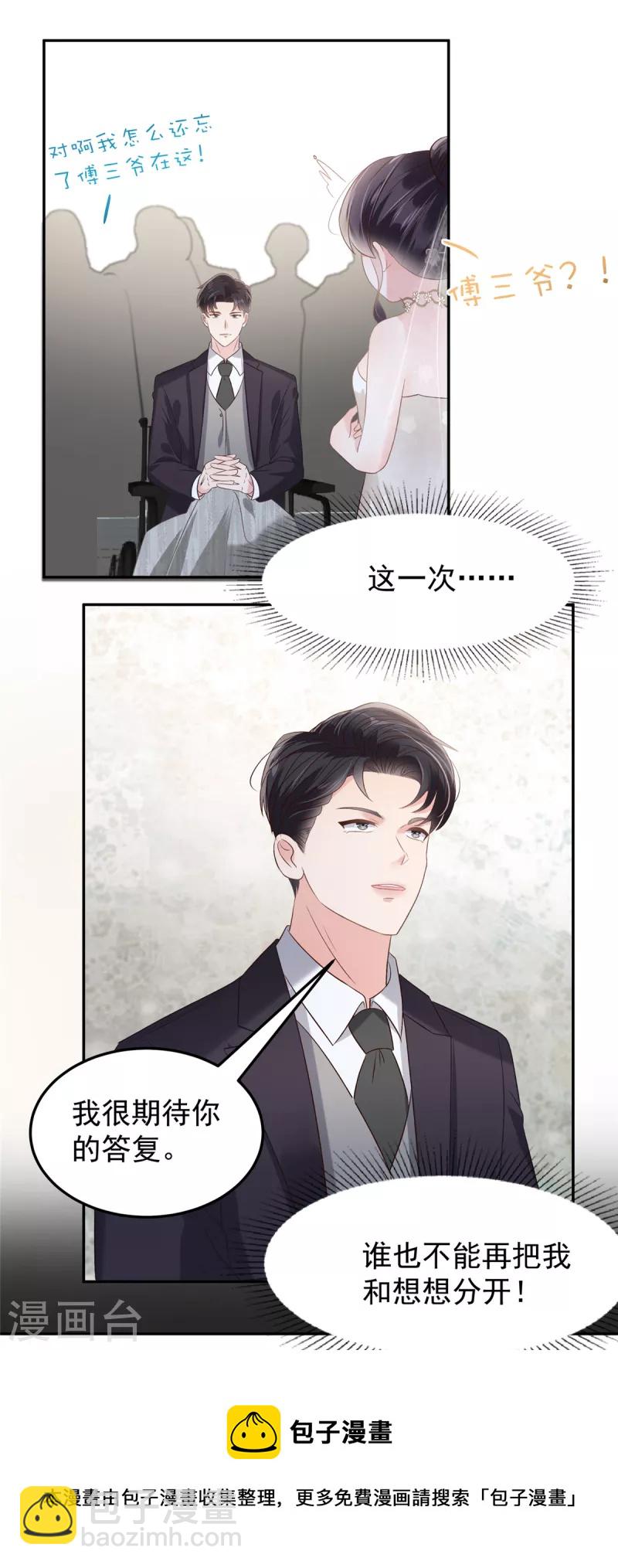 第214话 还想否认？！-第220话