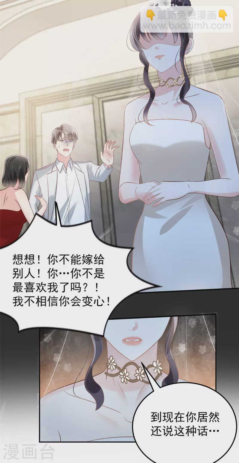 第214话 还想否认？！-第220话