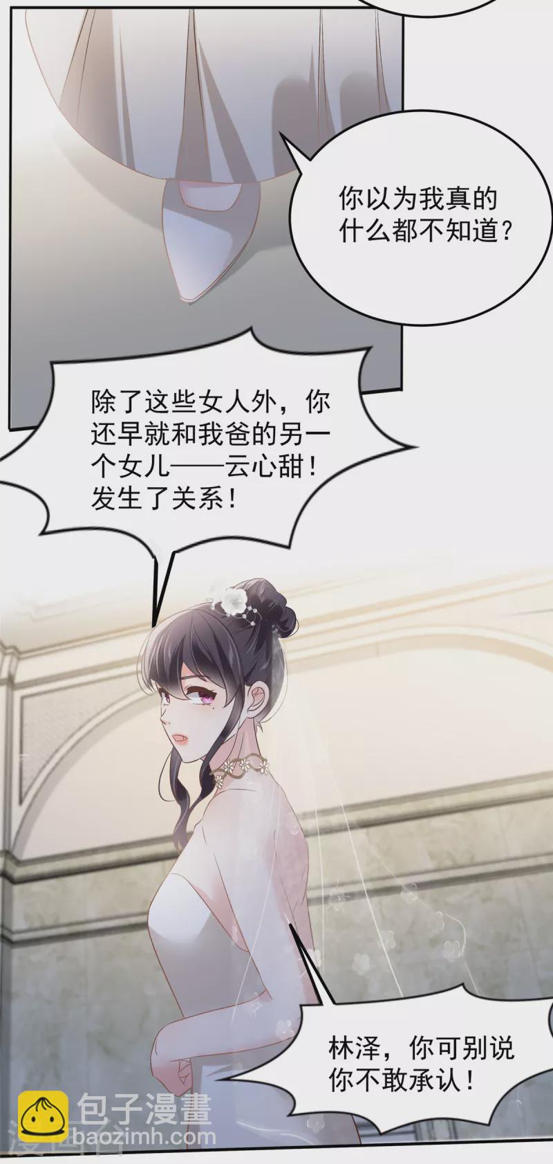 第214话 还想否认？！-第220话