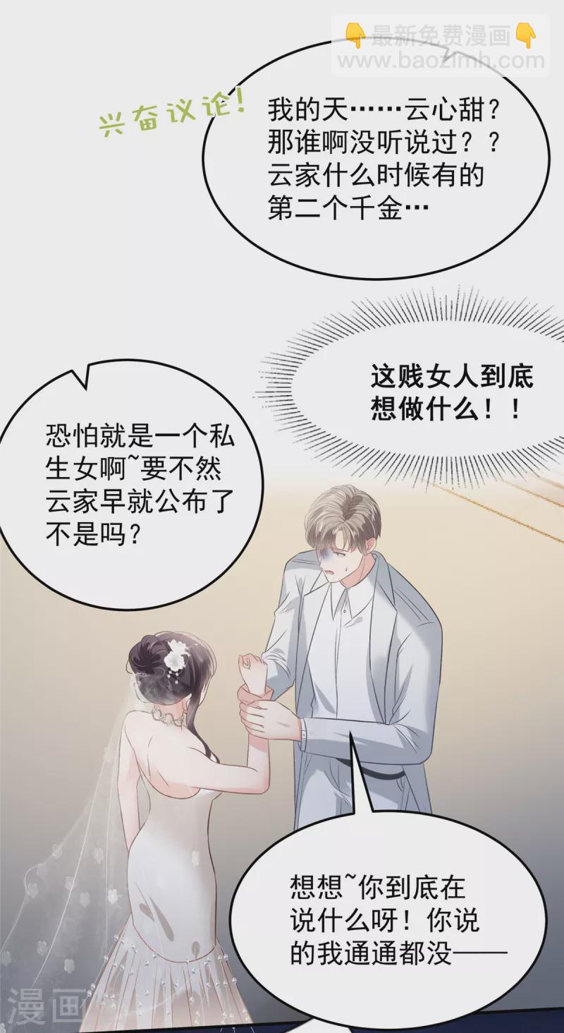 第214话 还想否认？！-第220话
