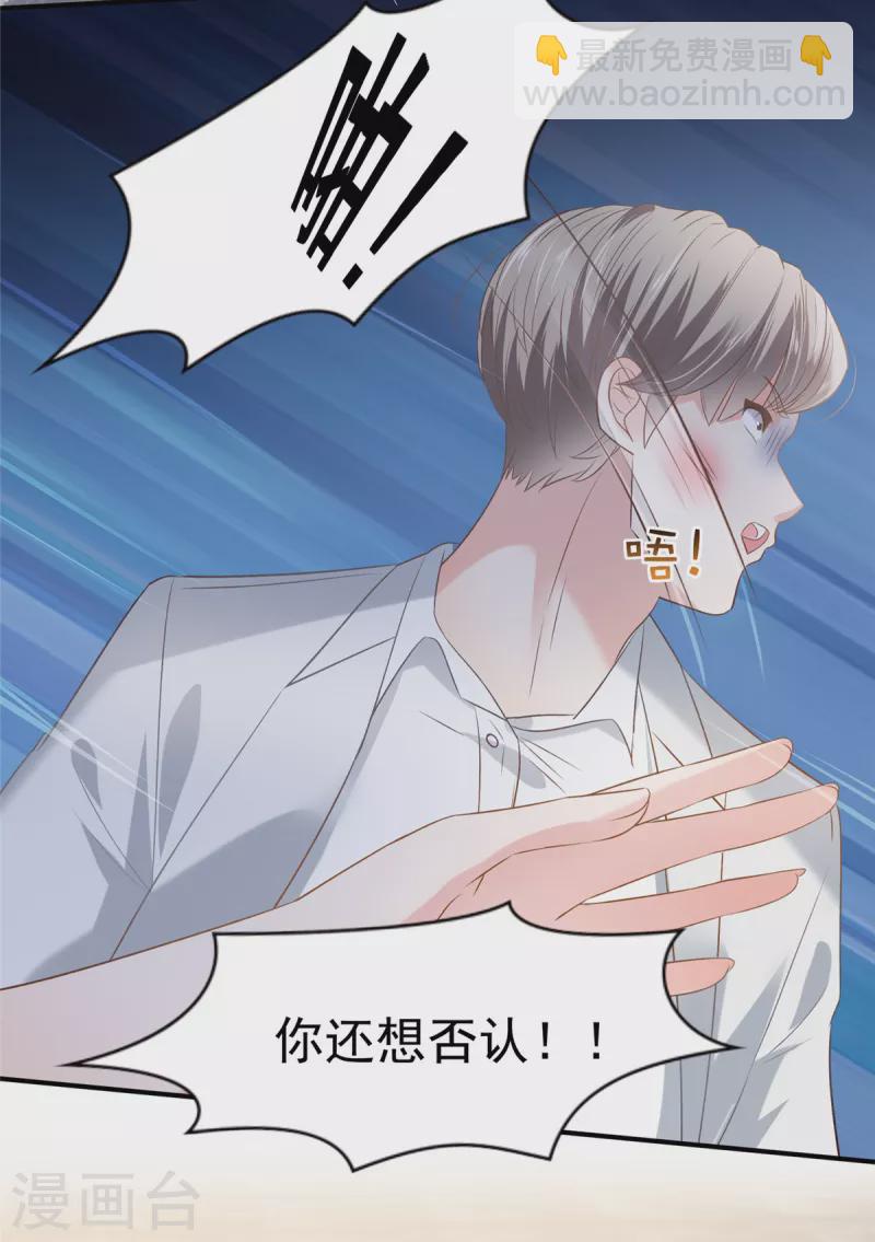 第214话 还想否认？！-第220话