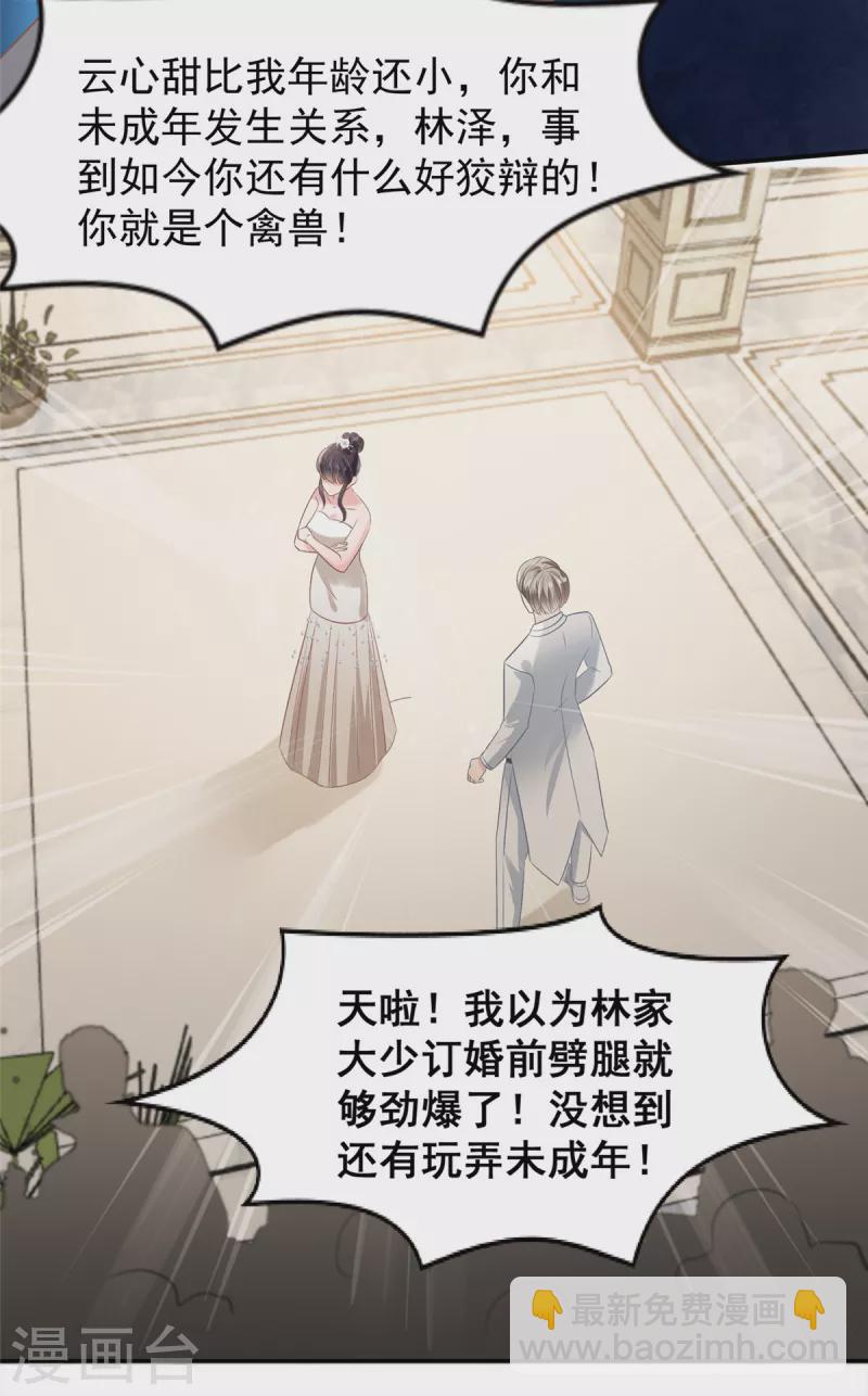 第214话 还想否认？！-第220话