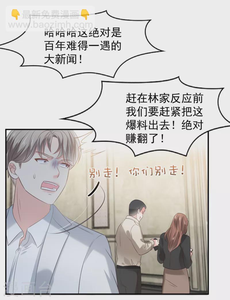 第214话 还想否认？！-第220话
