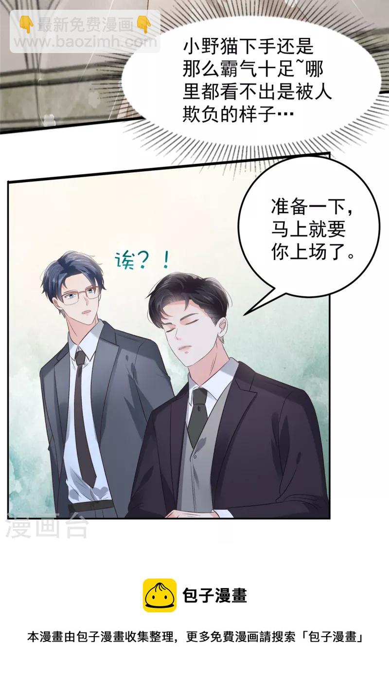 第214话 还想否认？！-第220话