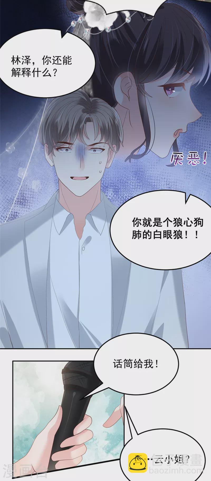 第214话 还想否认？！-第220话