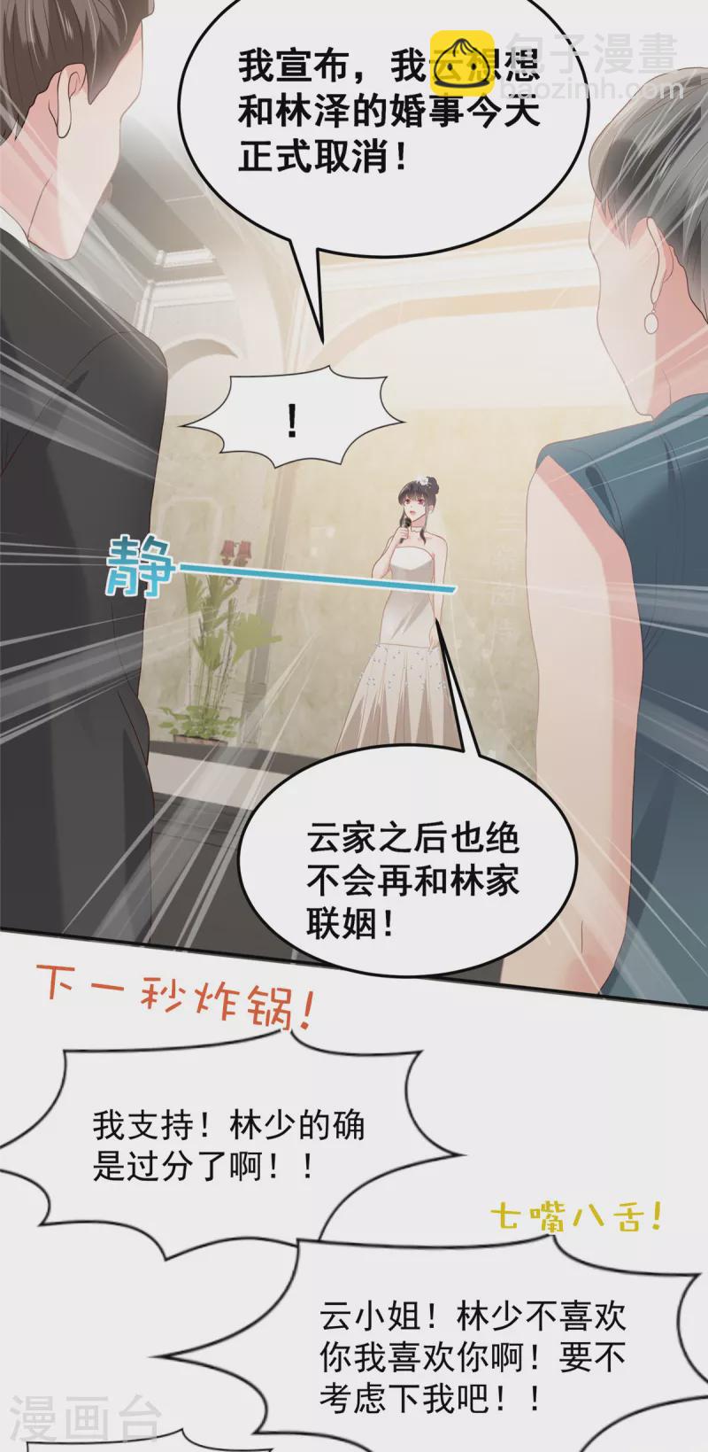 第214话 还想否认？！-第220话