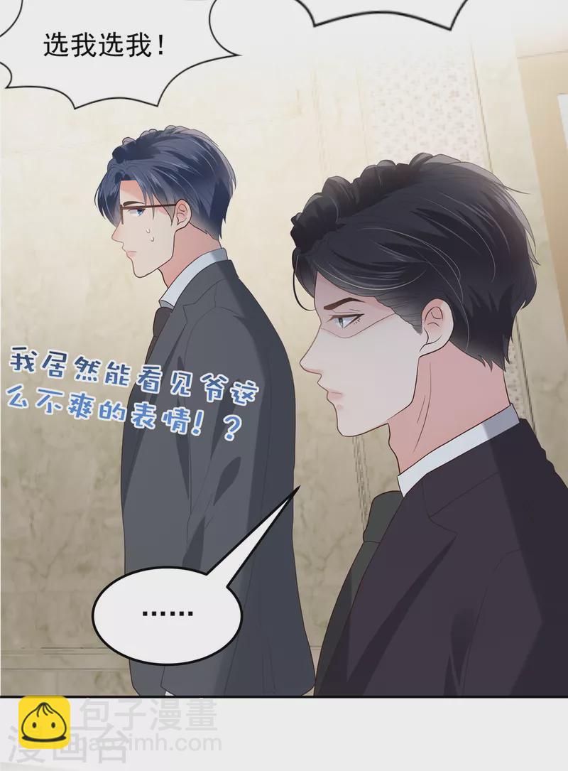 第214话 还想否认？！-第220话