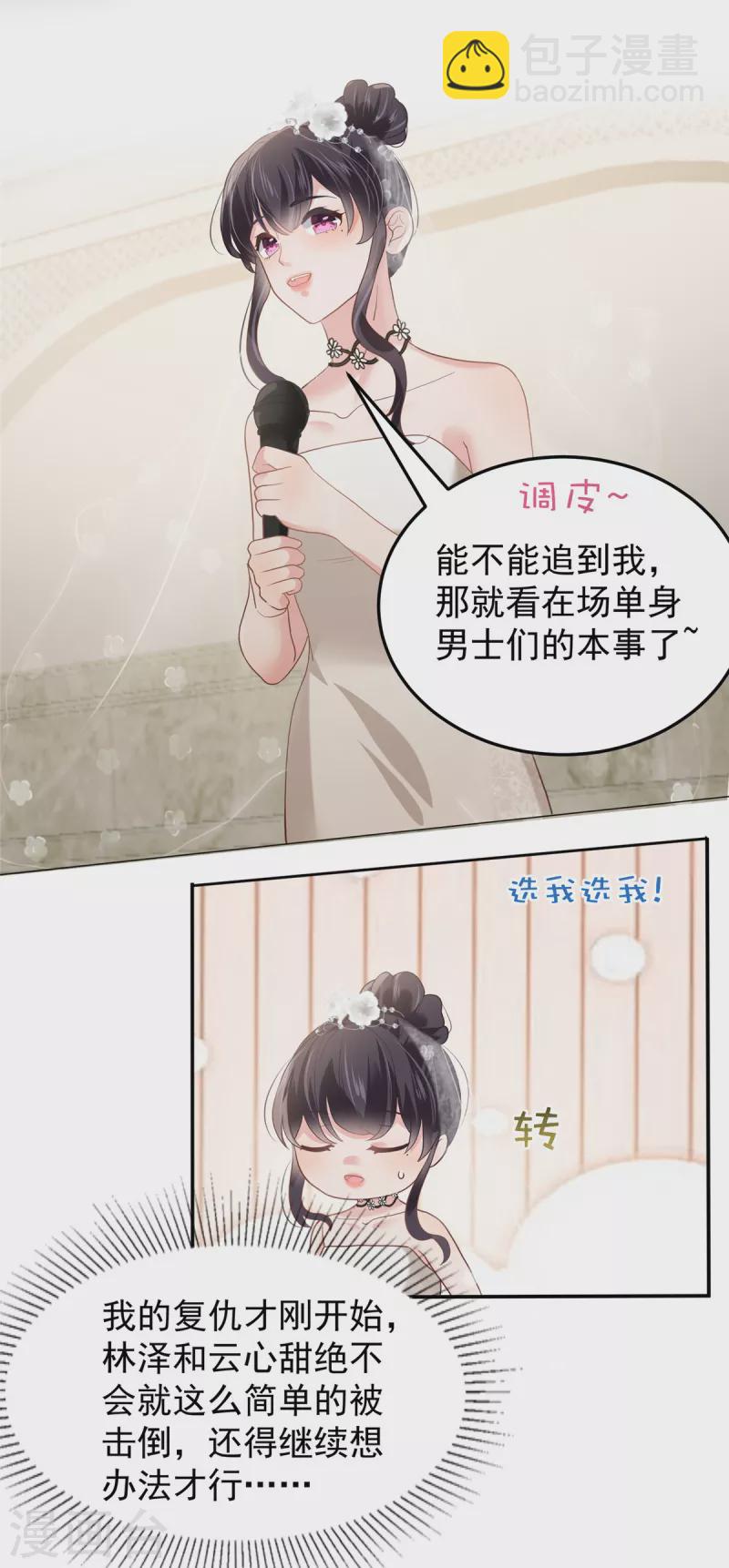 第214话 还想否认？！-第220话