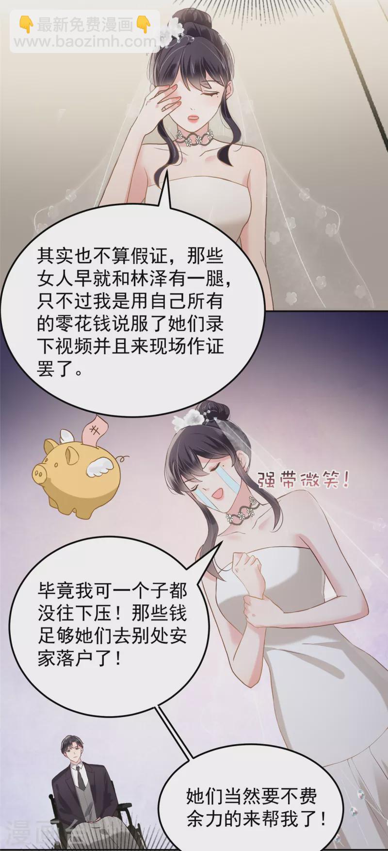 第216话 一本正经的暧昧-第222话