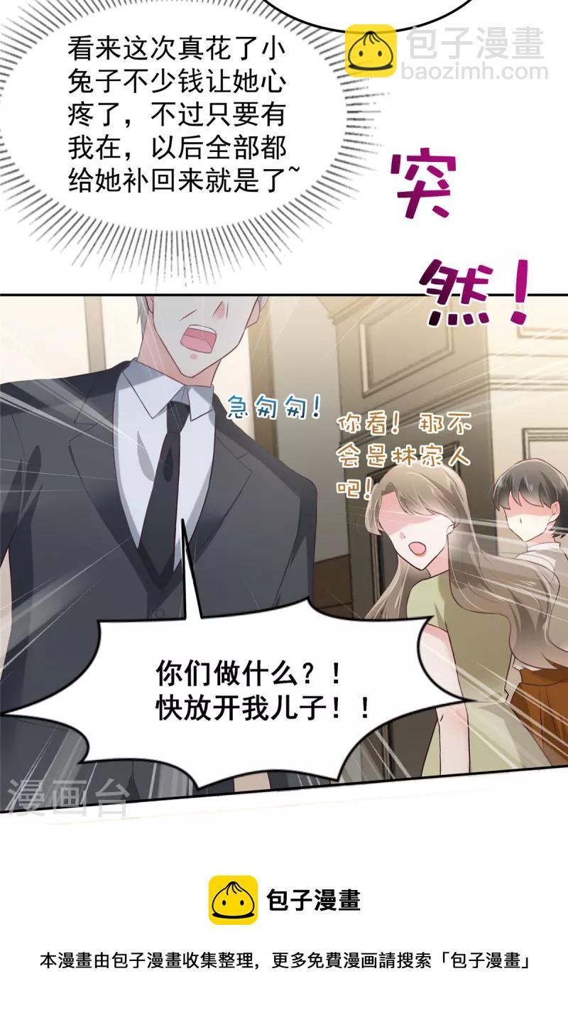 第216话 一本正经的暧昧-第222话