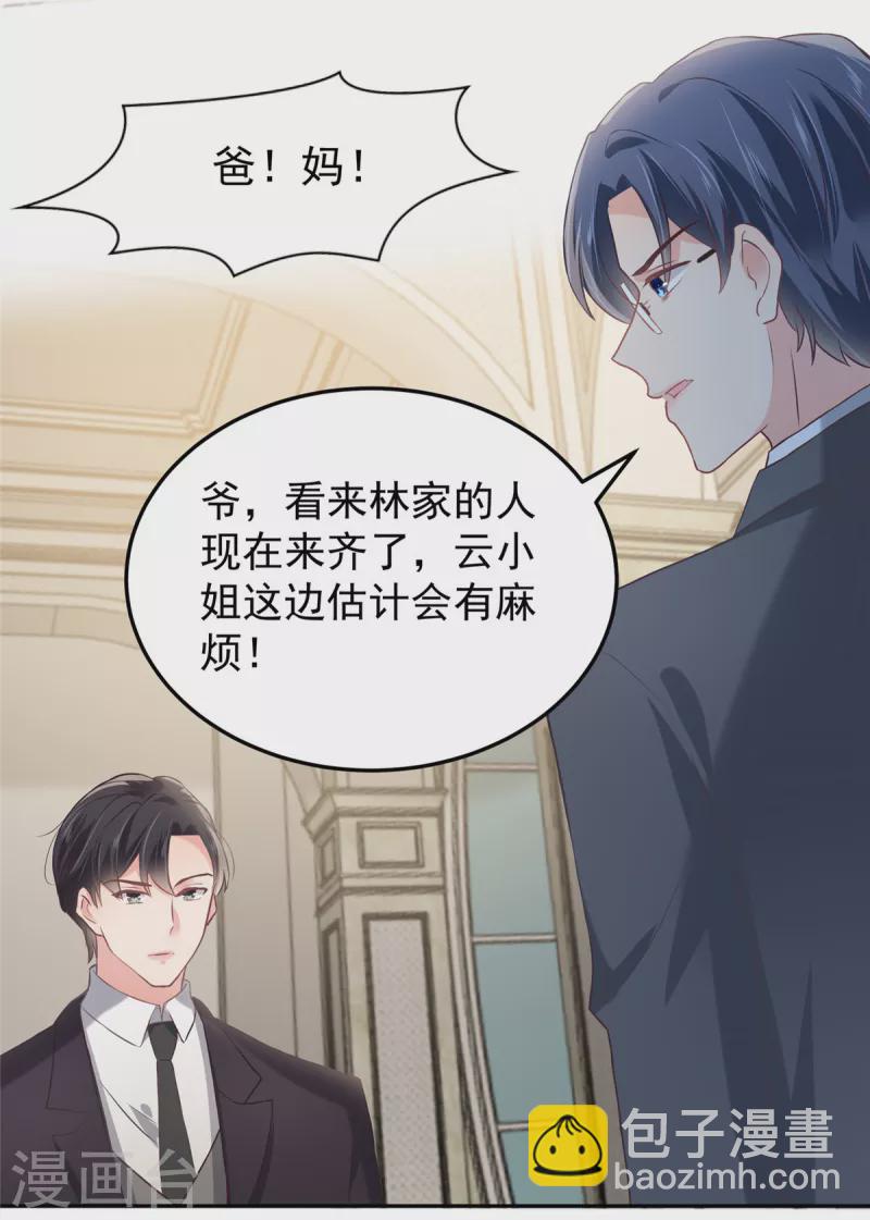 第216话 一本正经的暧昧-第222话