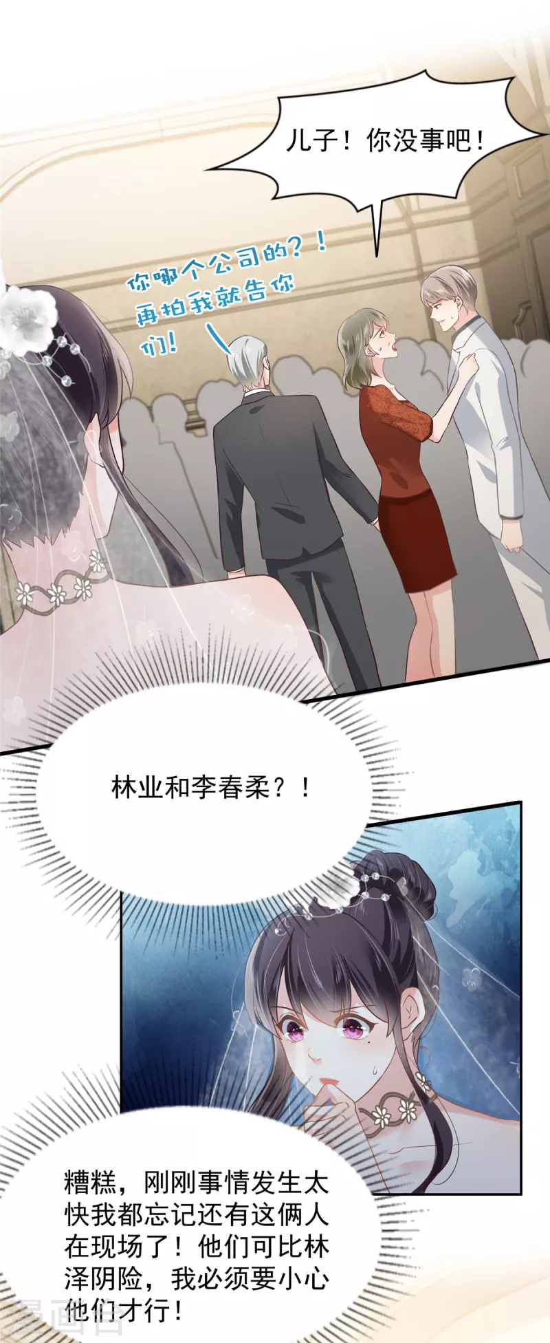 第216话 一本正经的暧昧-第222话