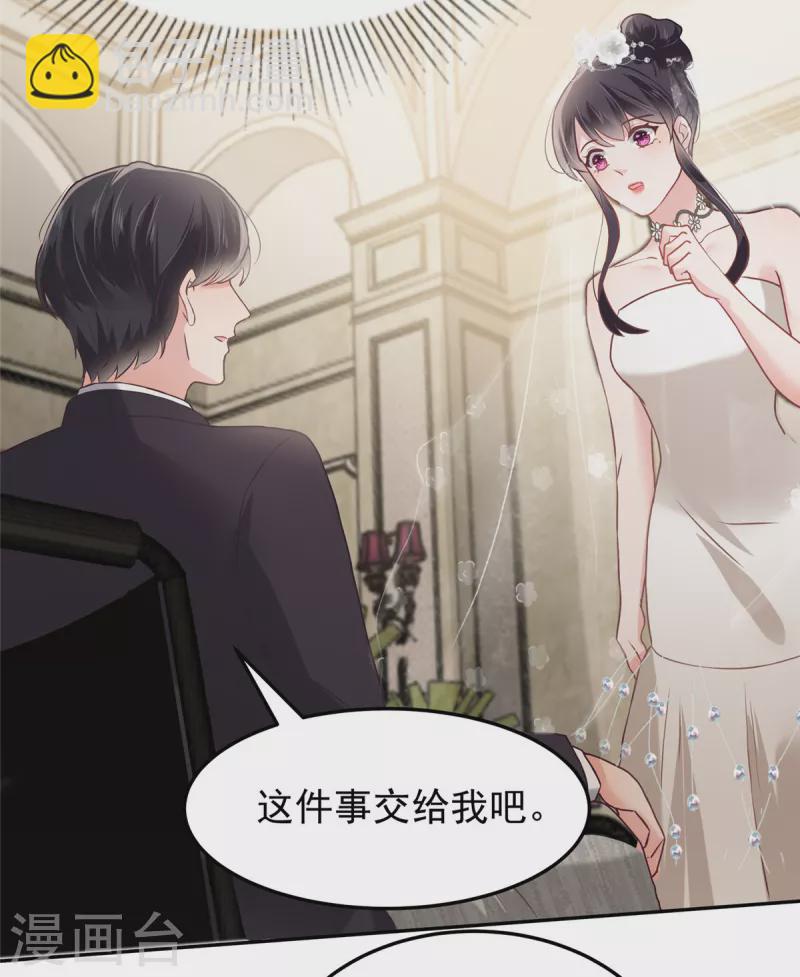第216话 一本正经的暧昧-第222话