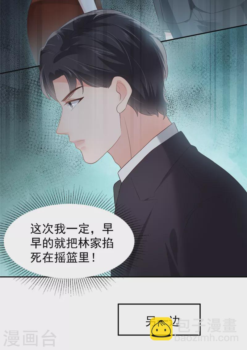 第216话 一本正经的暧昧-第222话