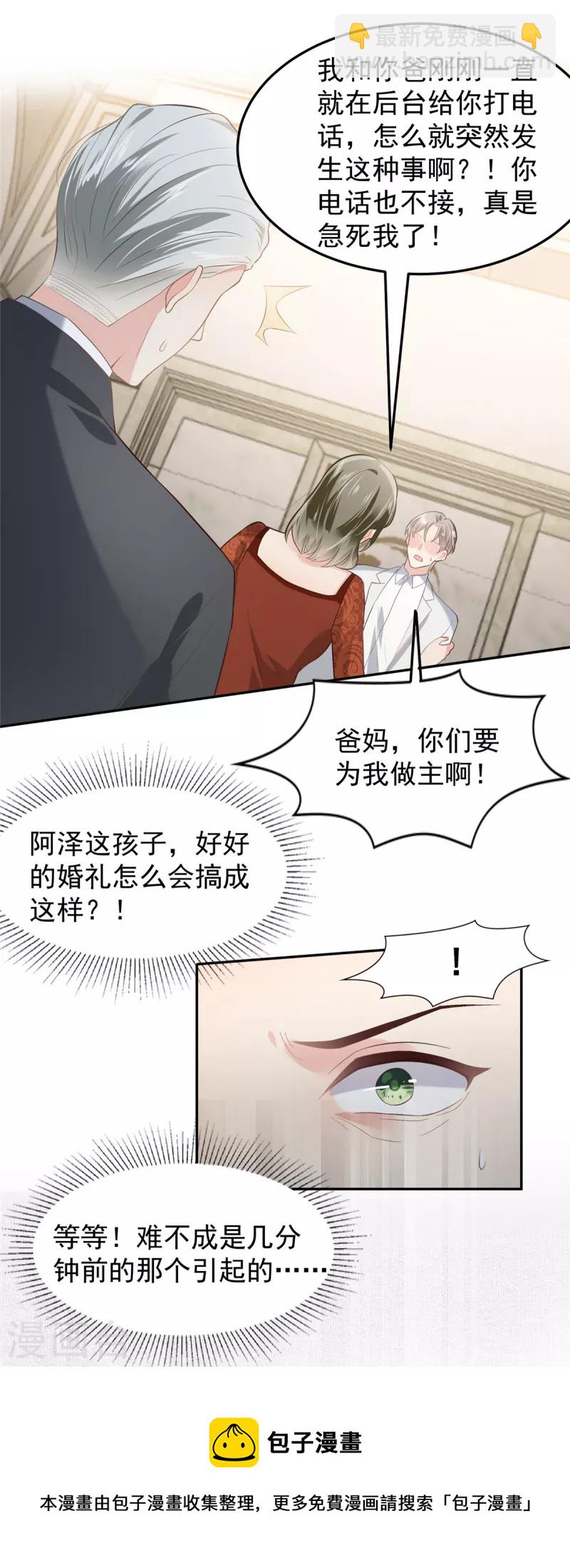 第216话 一本正经的暧昧-第222话