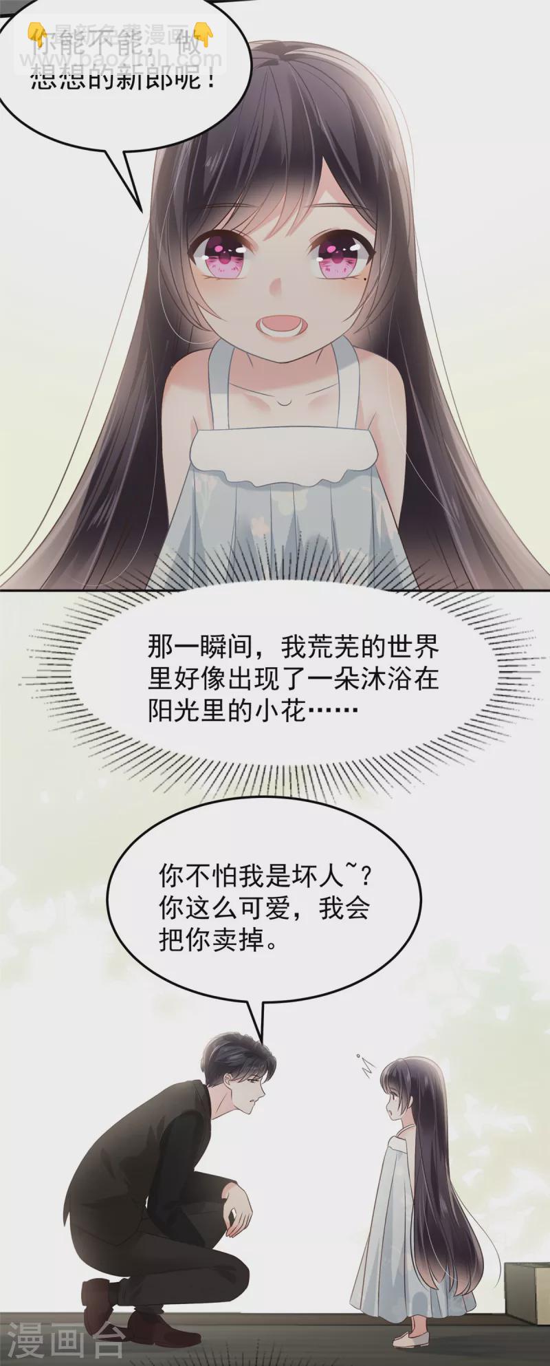 第216话 一本正经的暧昧-第222话