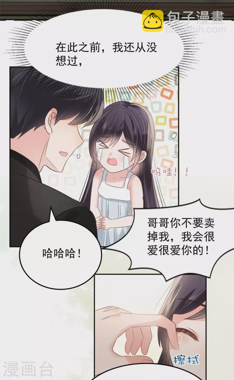 第216话 一本正经的暧昧-第222话