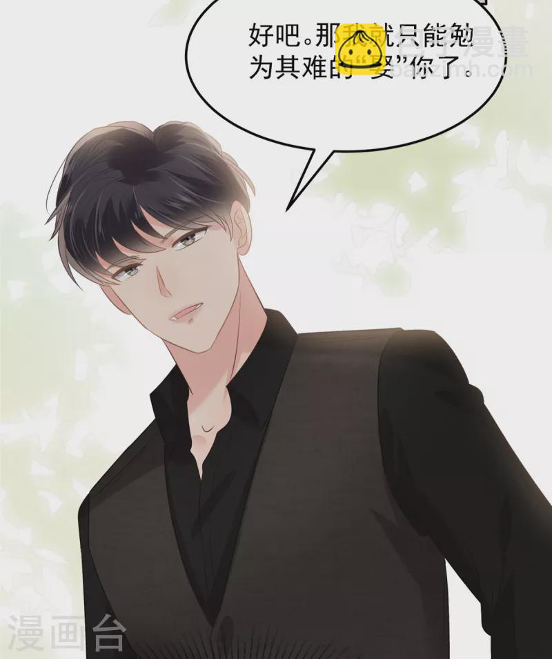 第216话 一本正经的暧昧-第222话