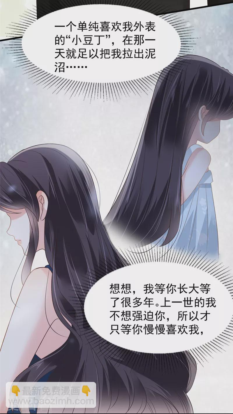 第216话 一本正经的暧昧-第222话