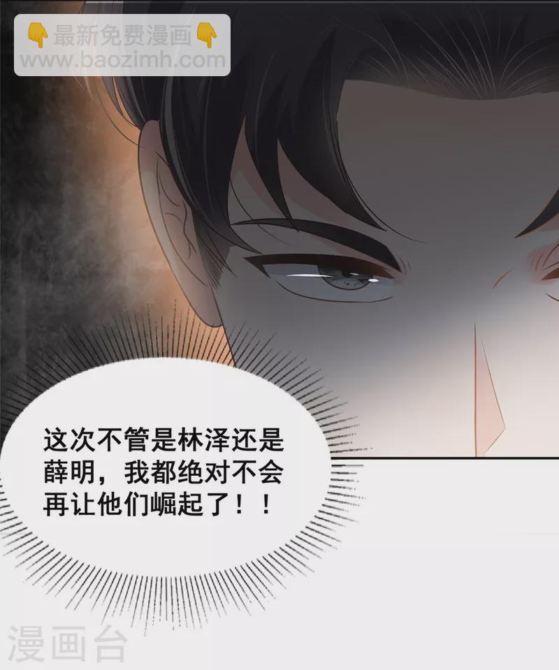 第216话 一本正经的暧昧-第222话