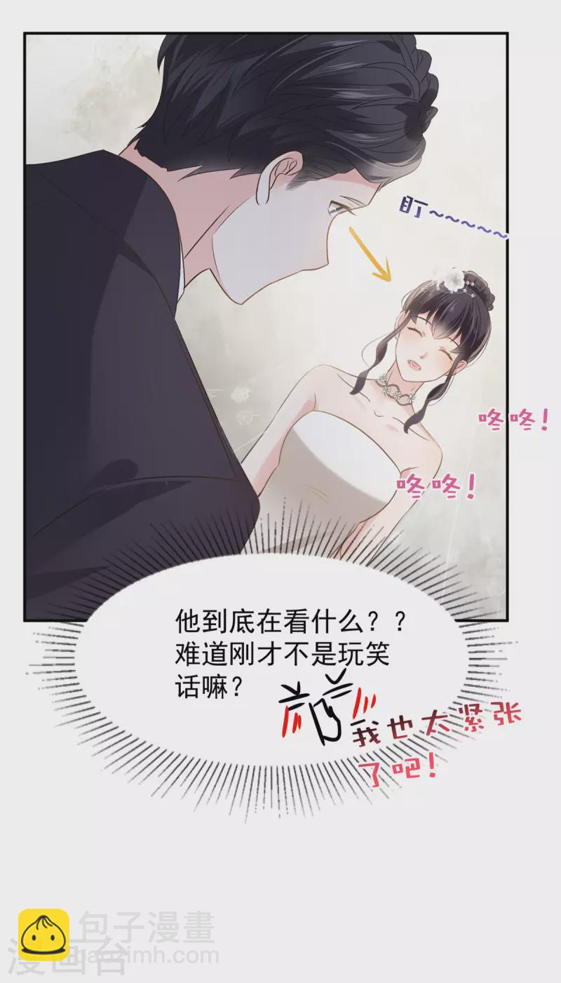 第216话 一本正经的暧昧-第222话