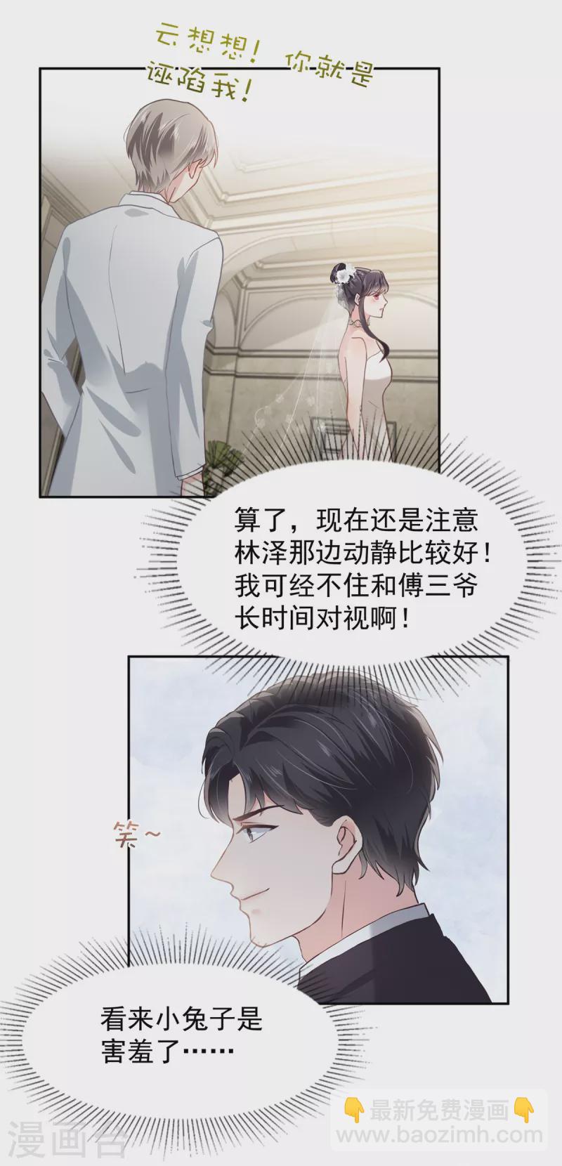 第216话 一本正经的暧昧-第222话