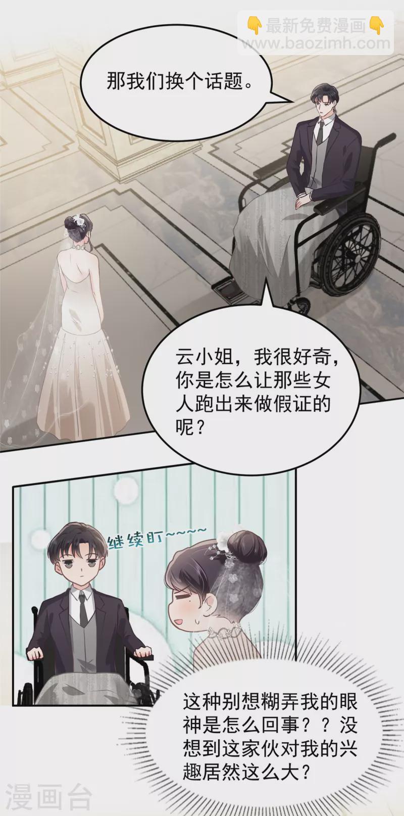 第216话 一本正经的暧昧-第222话