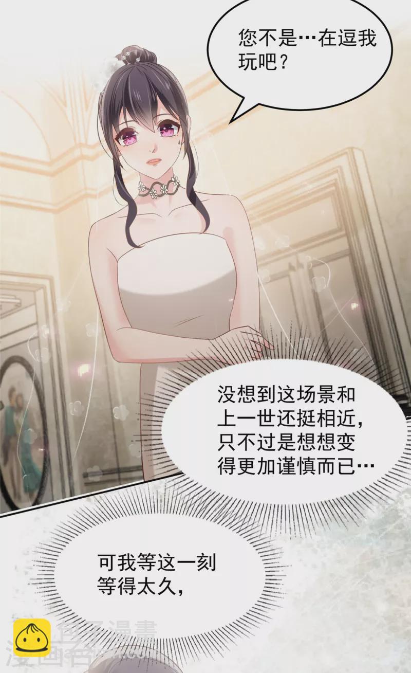 第218话 是我想要娶她-第224话