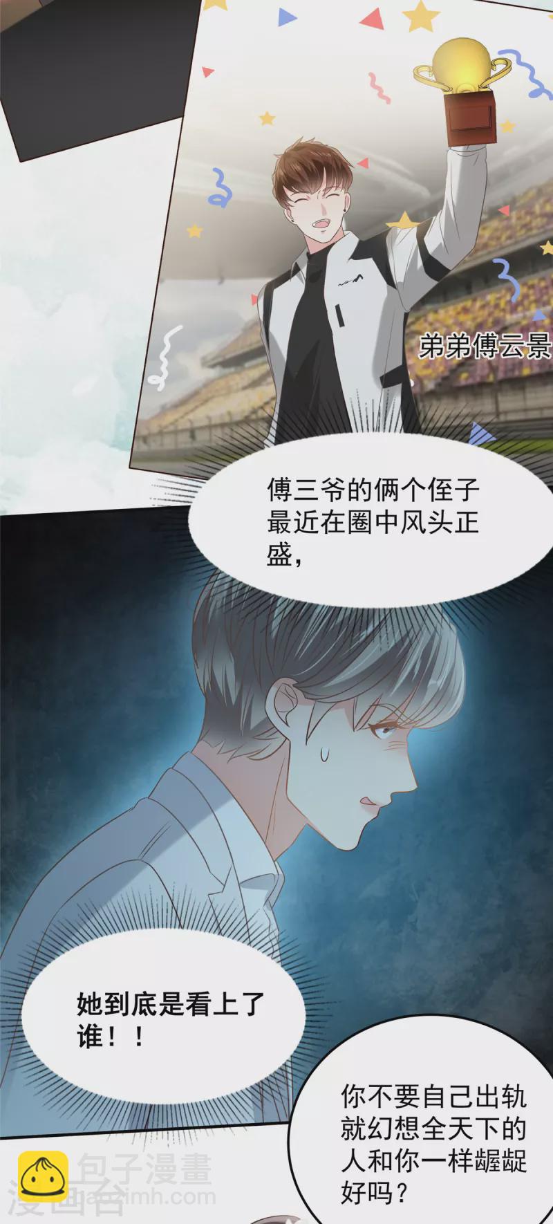 第218话 是我想要娶她-第224话