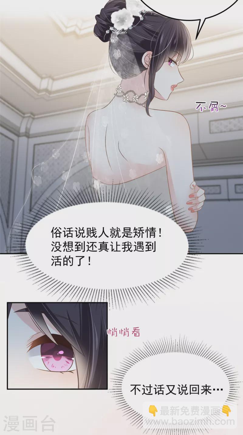 第218话 是我想要娶她-第224话