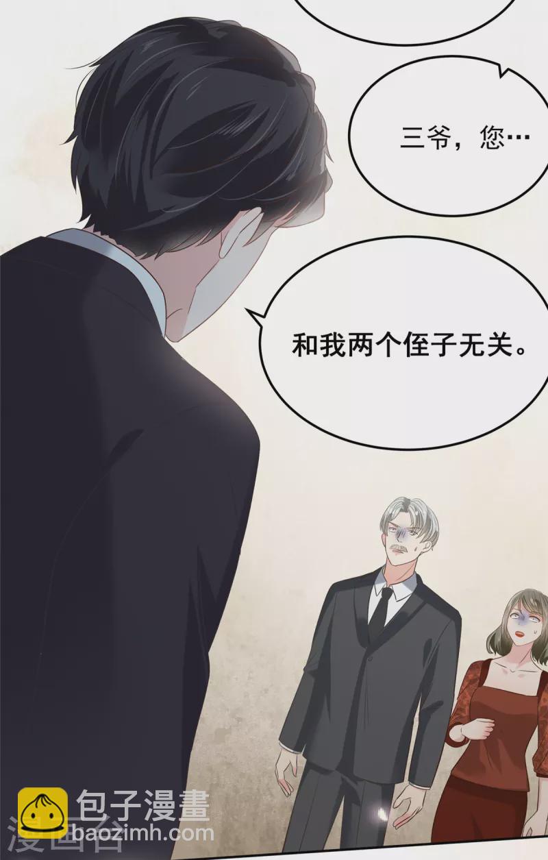 第218话 是我想要娶她-第224话