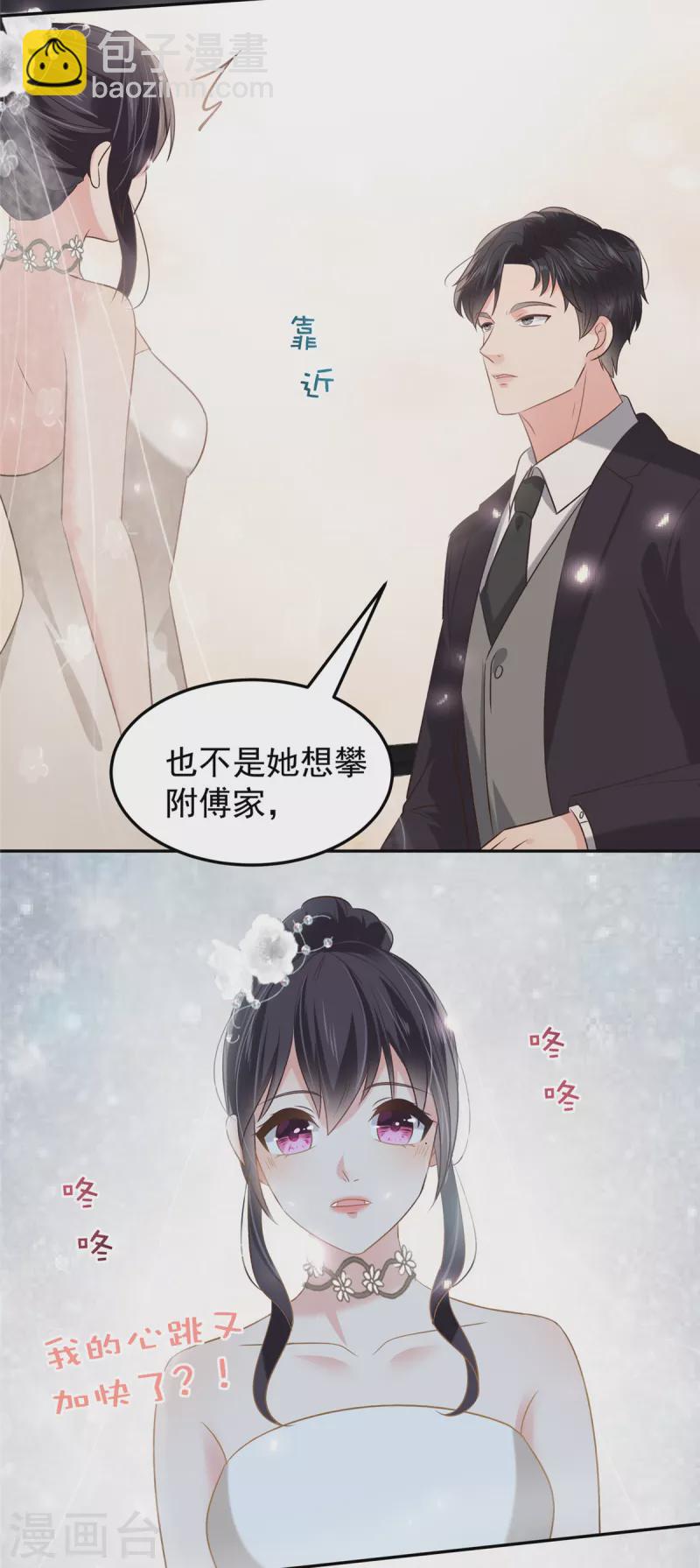 第218话 是我想要娶她-第224话