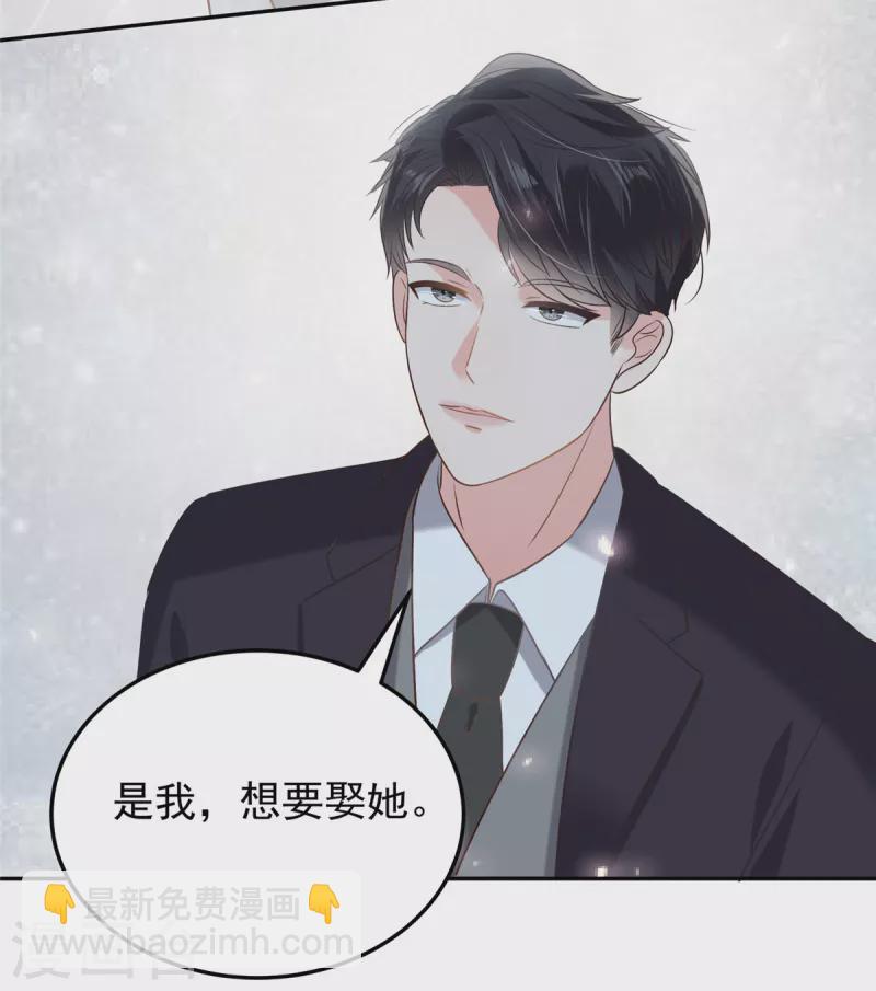 第218话 是我想要娶她-第224话