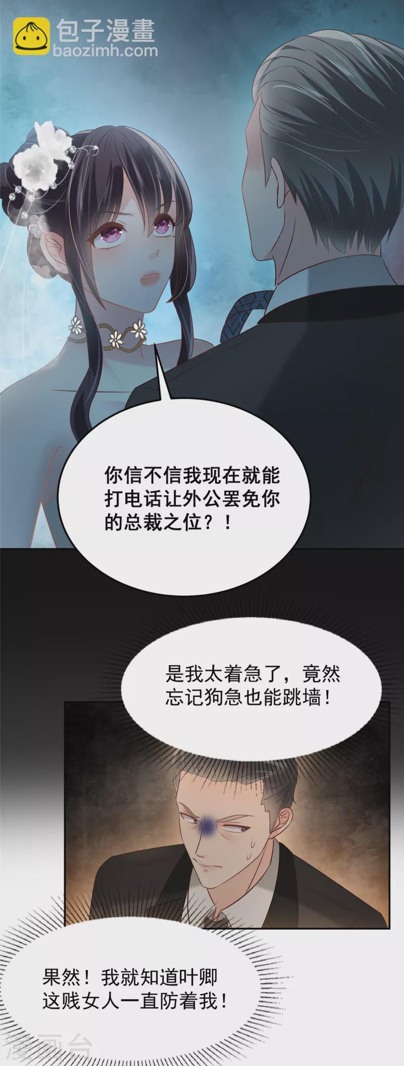 第220话 我们离婚吧-第226话