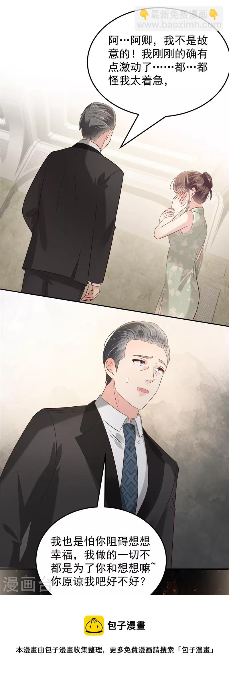 第220话 我们离婚吧-第226话