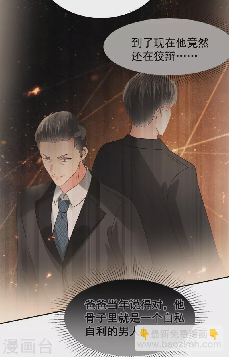 第220话 我们离婚吧-第226话