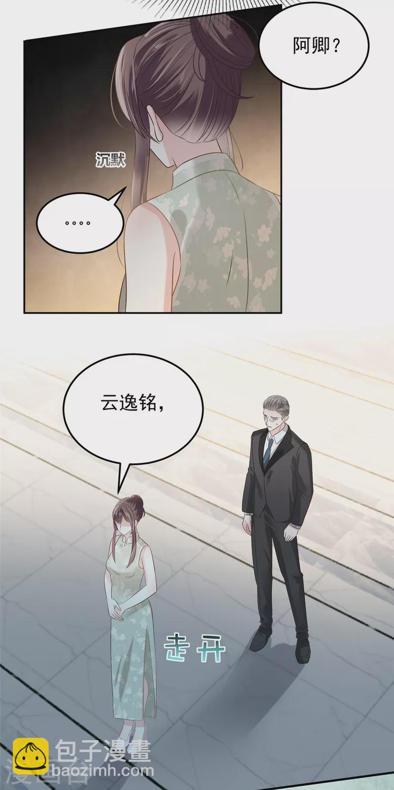 第220话 我们离婚吧-第226话
