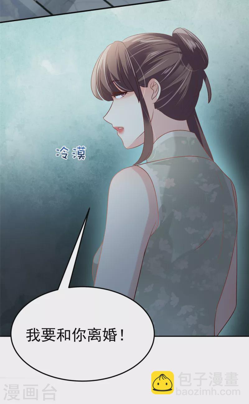 第220话 我们离婚吧-第226话