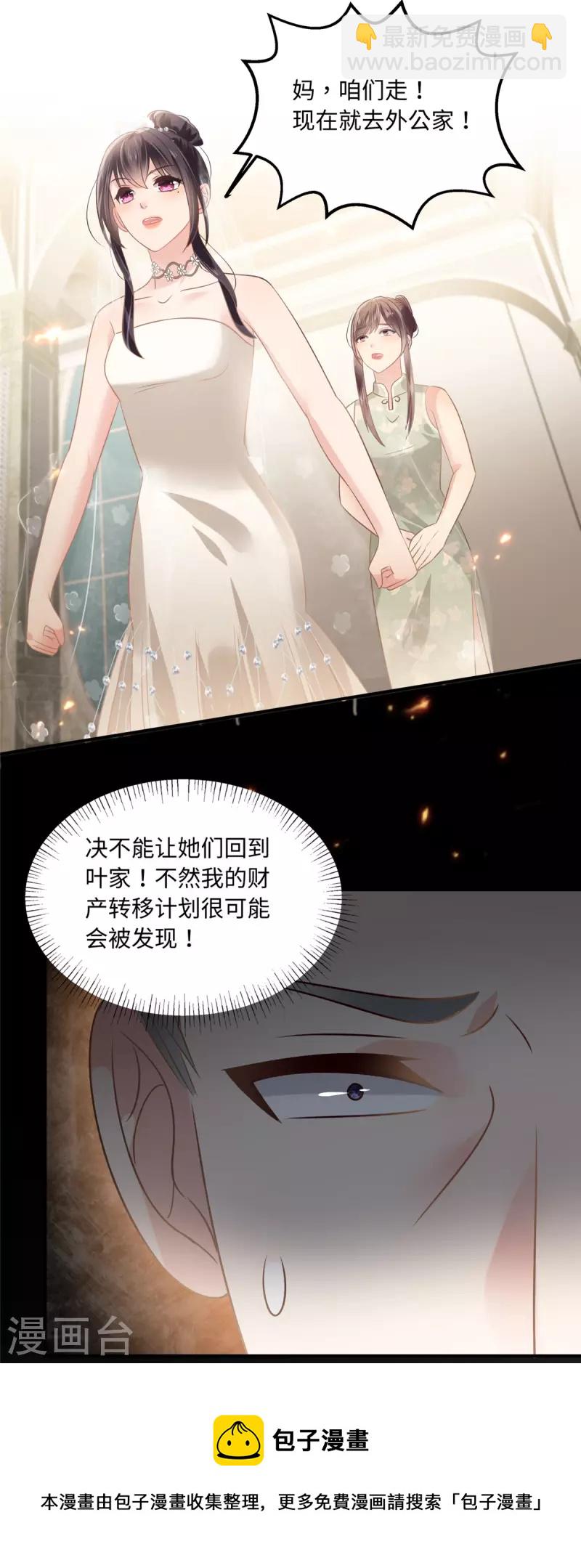 第220话 我们离婚吧-第226话