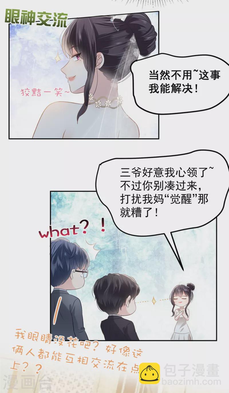 第220话 我们离婚吧-第226话