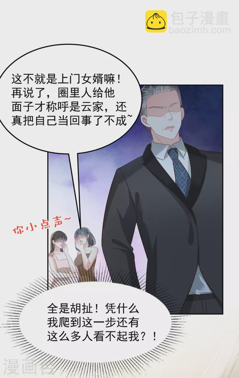 第220话 我们离婚吧-第226话