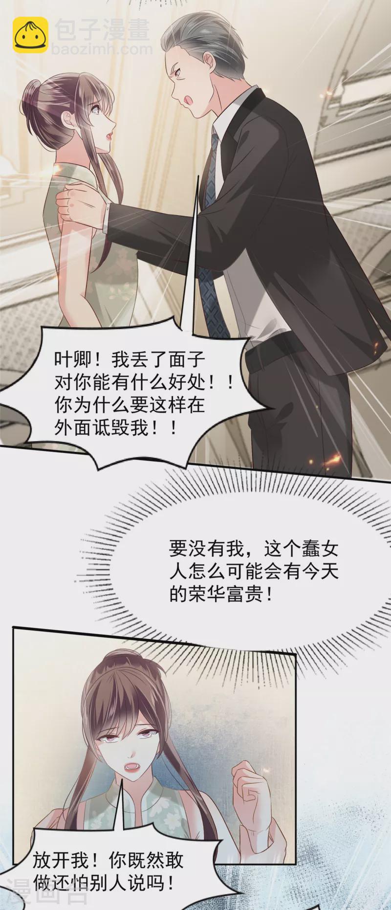 第220话 我们离婚吧-第226话