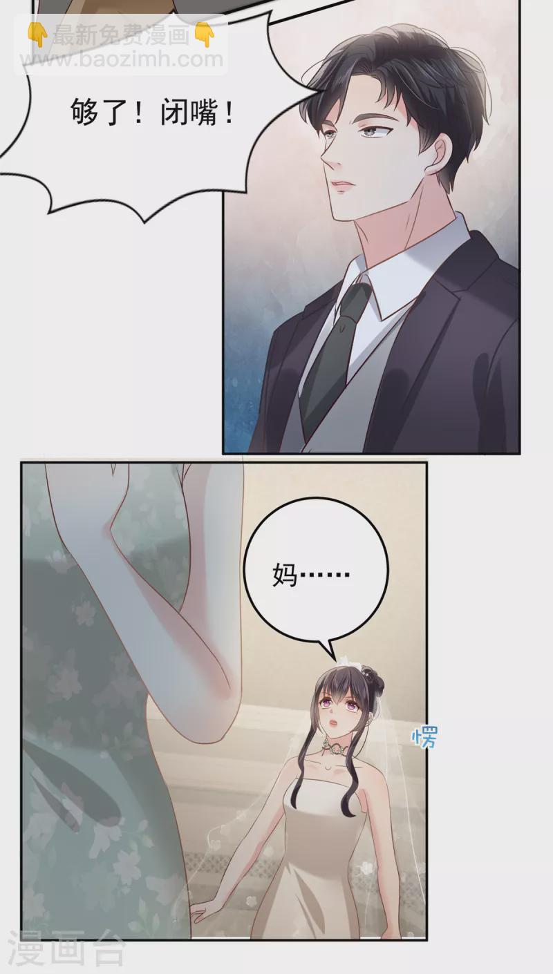 第220话 我们离婚吧-第226话