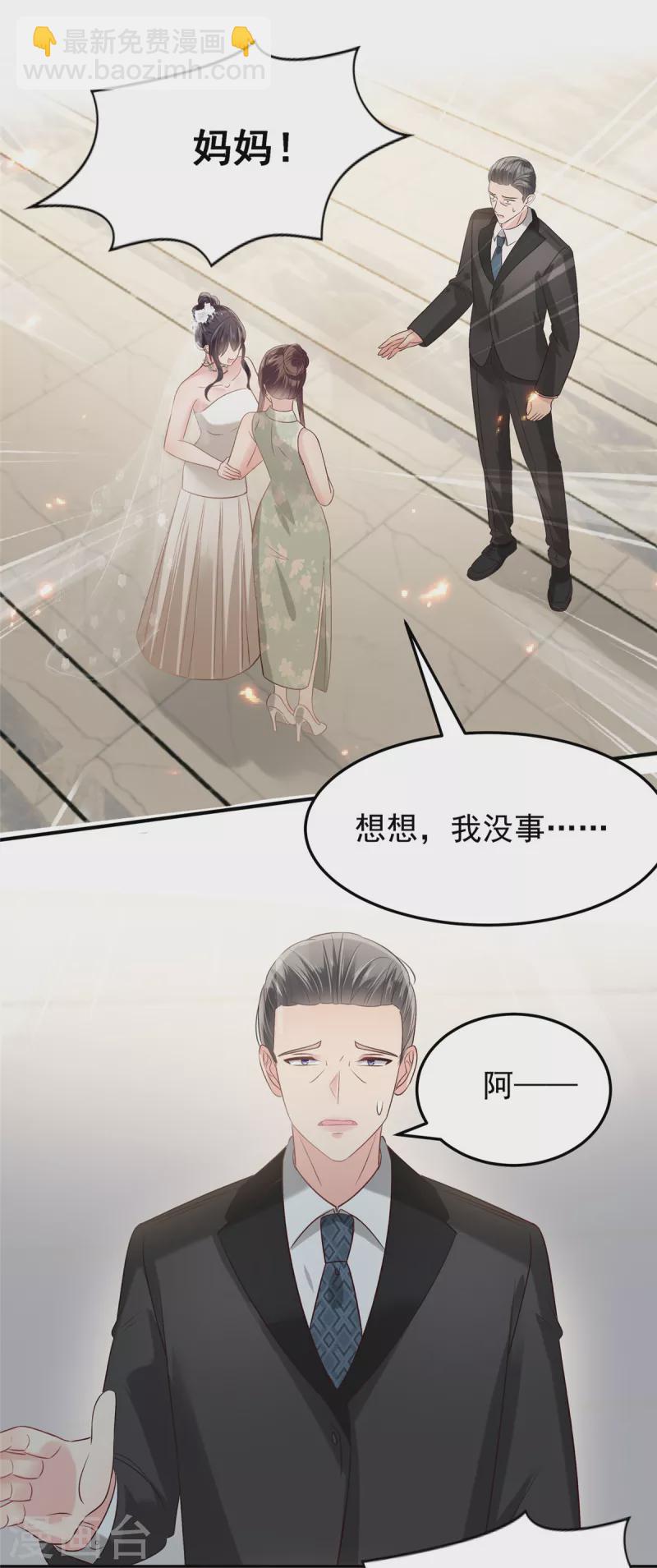 第220话 我们离婚吧-第226话
