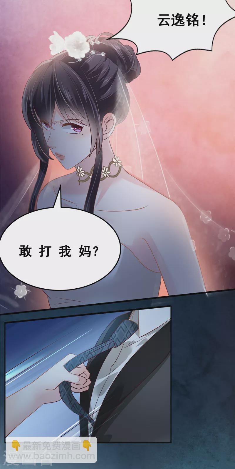 第220话 我们离婚吧-第226话